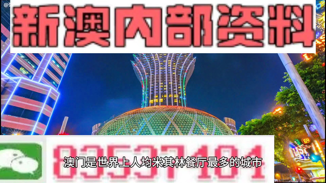 2024新澳最准的免费资料,揭秘2024新澳最准的免费资料